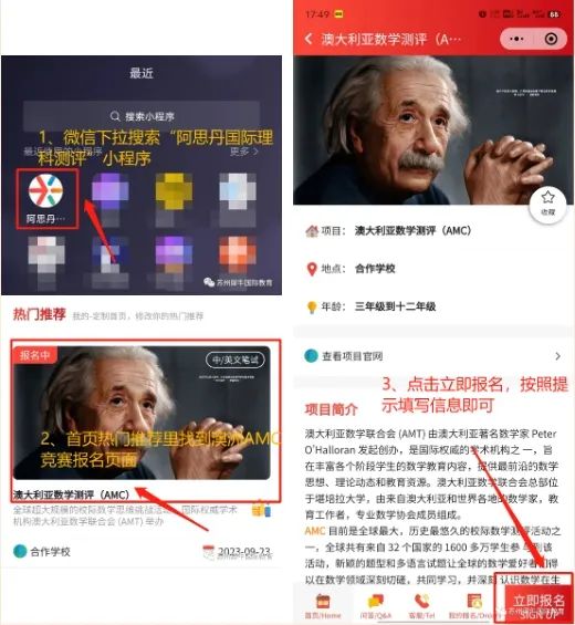 澳洲AMC竞赛