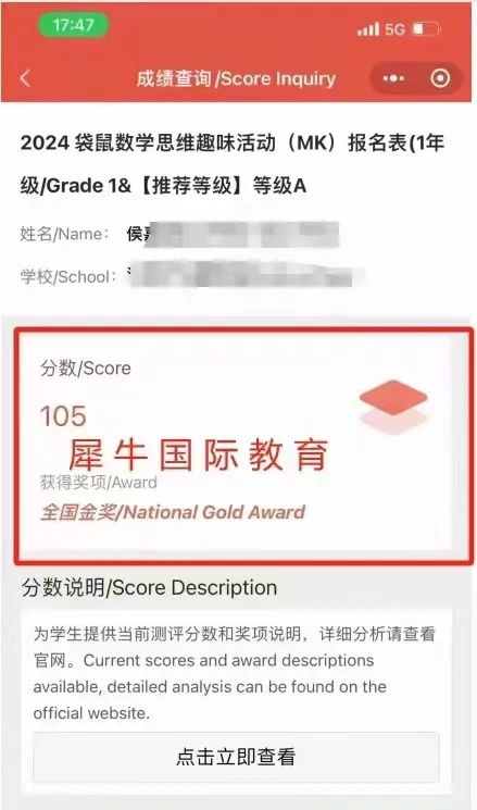 袋鼠数学竞赛