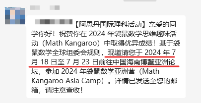 袋鼠数学竞赛