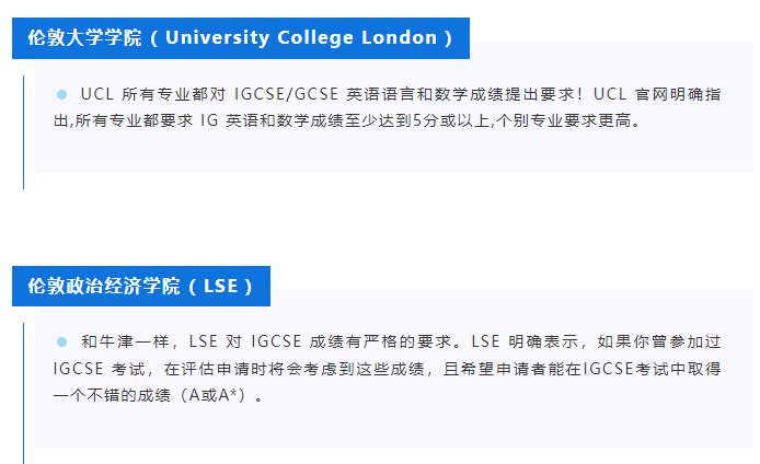 IGCSE课程