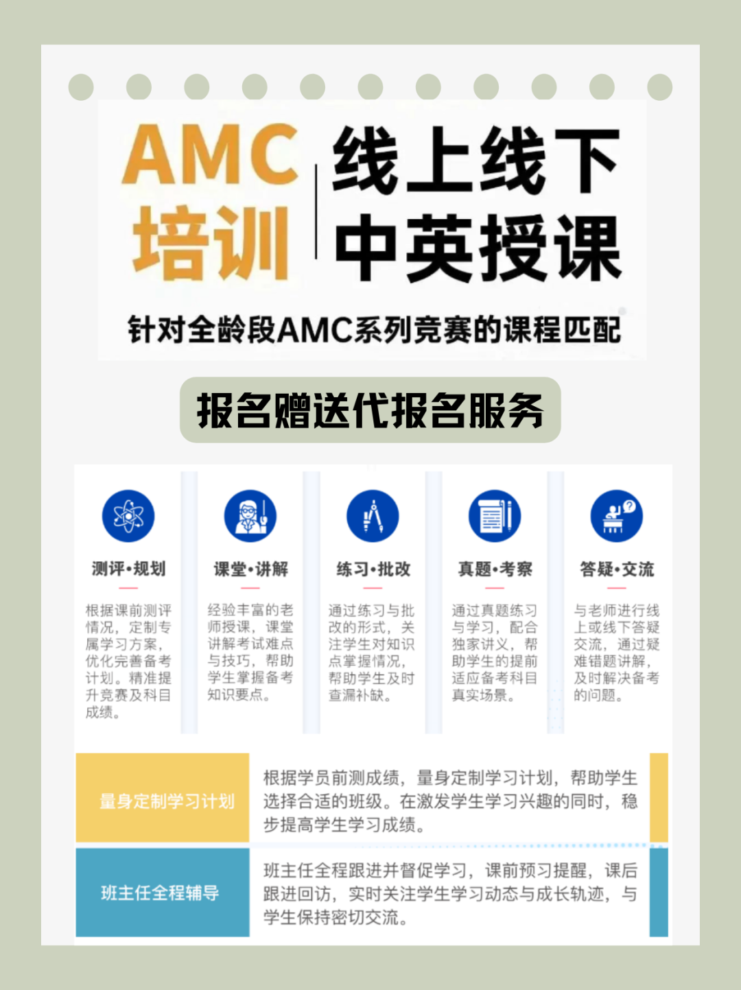 袋鼠数学亚洲营