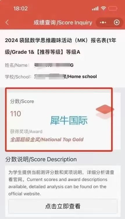 澳洲AMC数学竞赛
