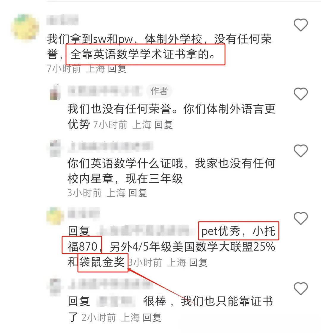 袋鼠数学竞赛