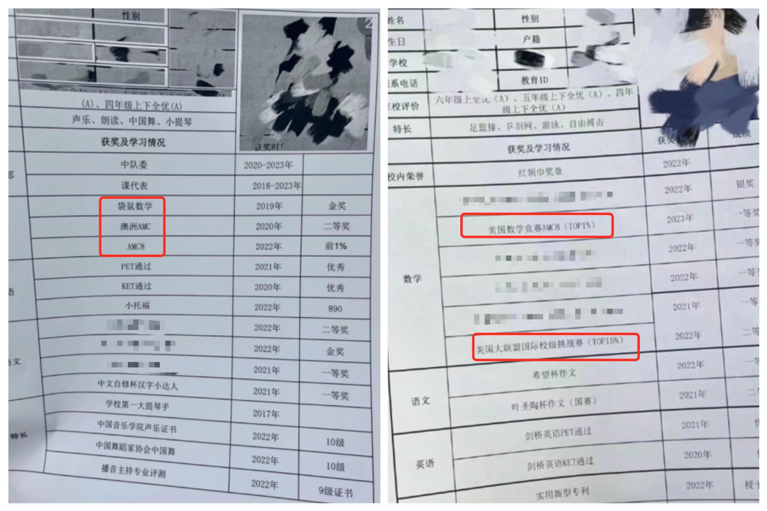 袋鼠数学竞赛