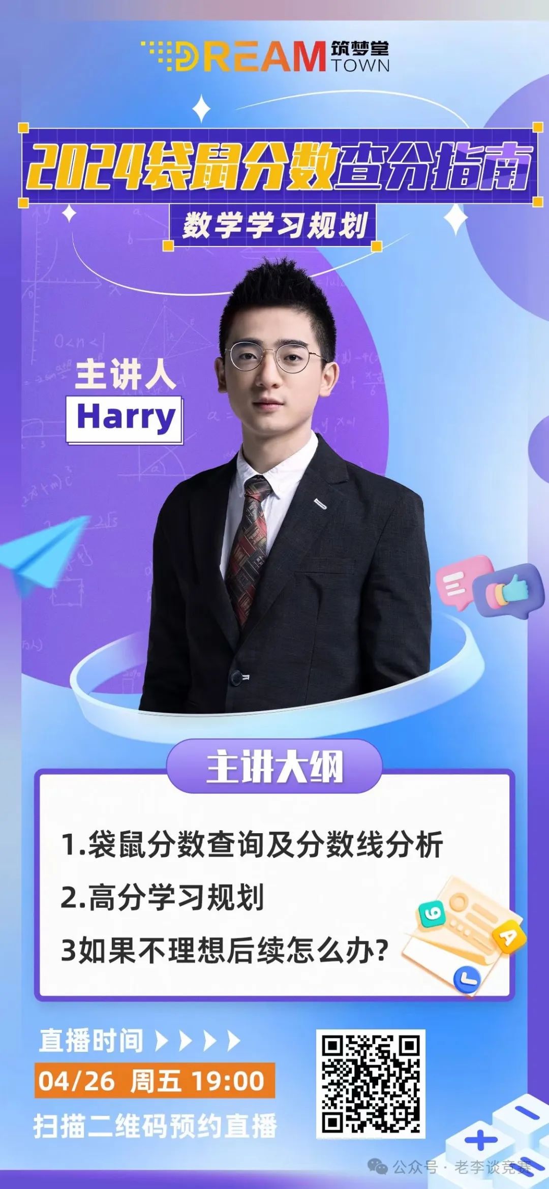 袋鼠数学竞赛