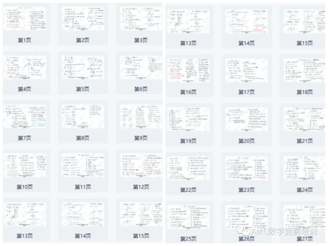 AMC12数学竞赛