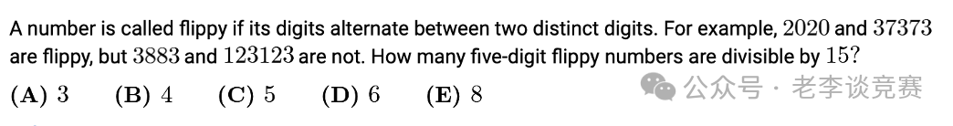 AMC8数学竞赛