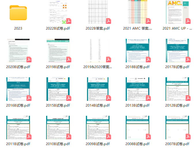 澳洲AMC数学竞赛