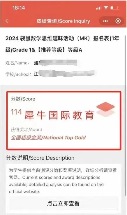 袋鼠数学竞赛