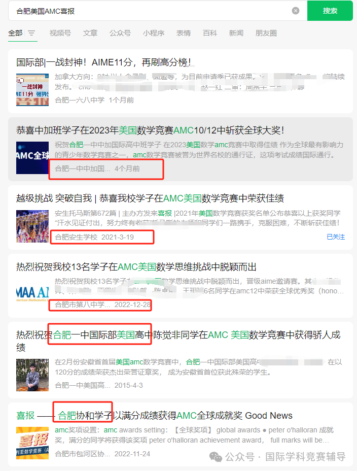 AMC10数学竞赛