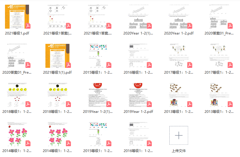 AMC8数学竞赛