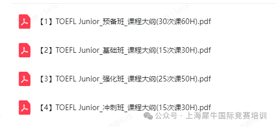 小托福考试