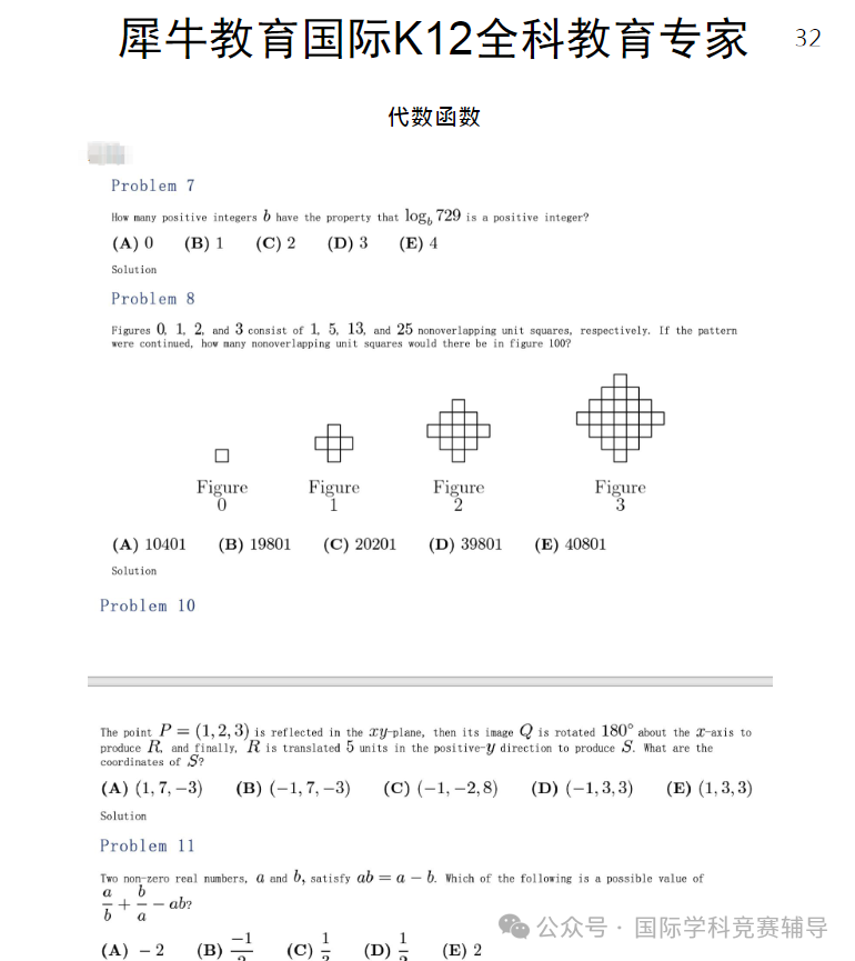 AMC12数学竞赛
