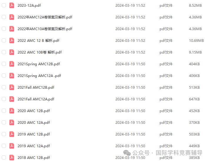 AMC12数学竞赛