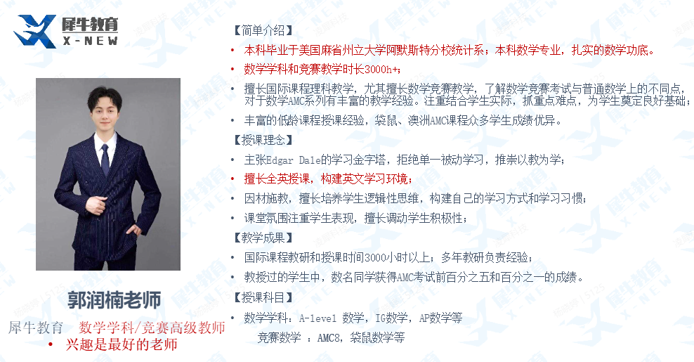 袋鼠数学竞赛