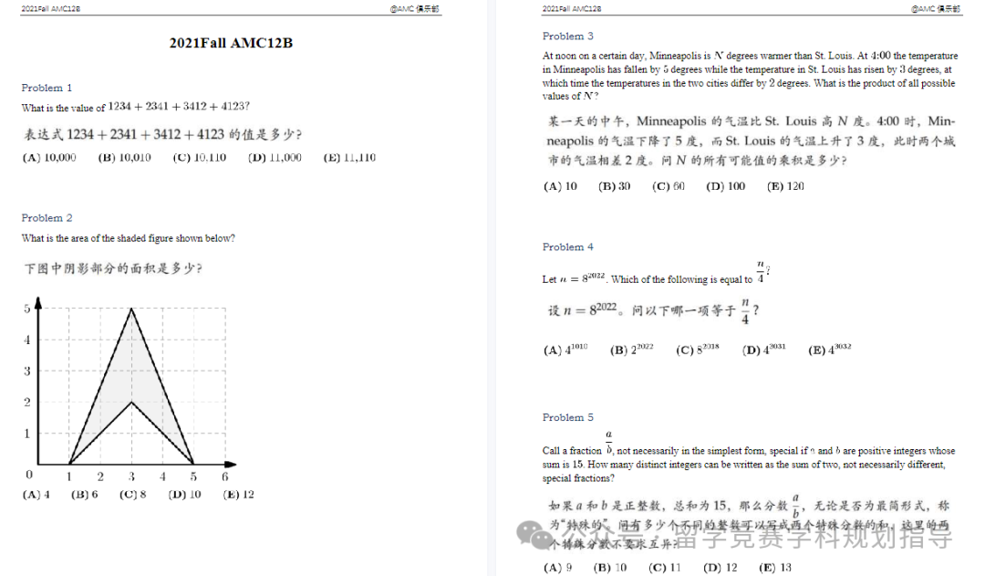 AMC12数学竞赛