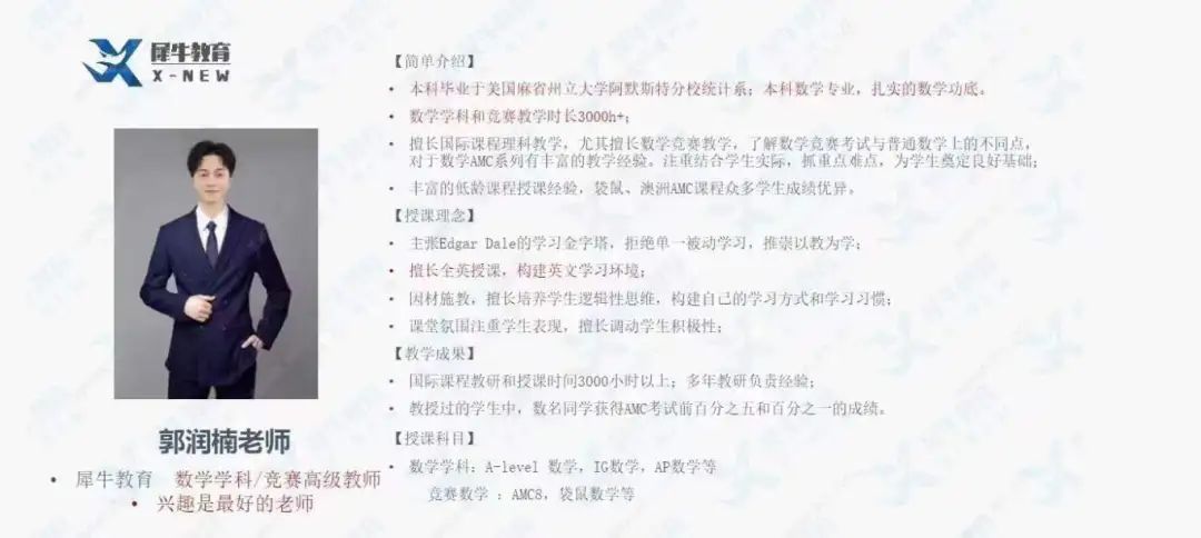 澳洲AMC数学竞赛