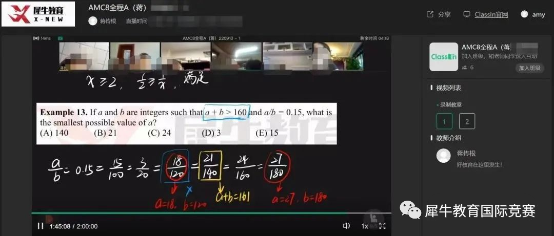 AMC8数学竞赛