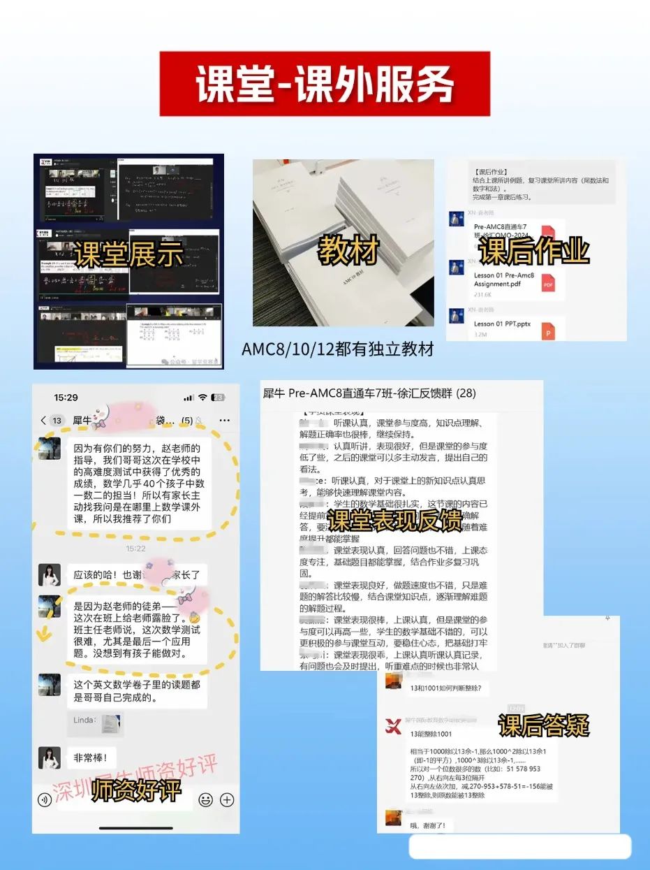 AMC10/12竞赛
