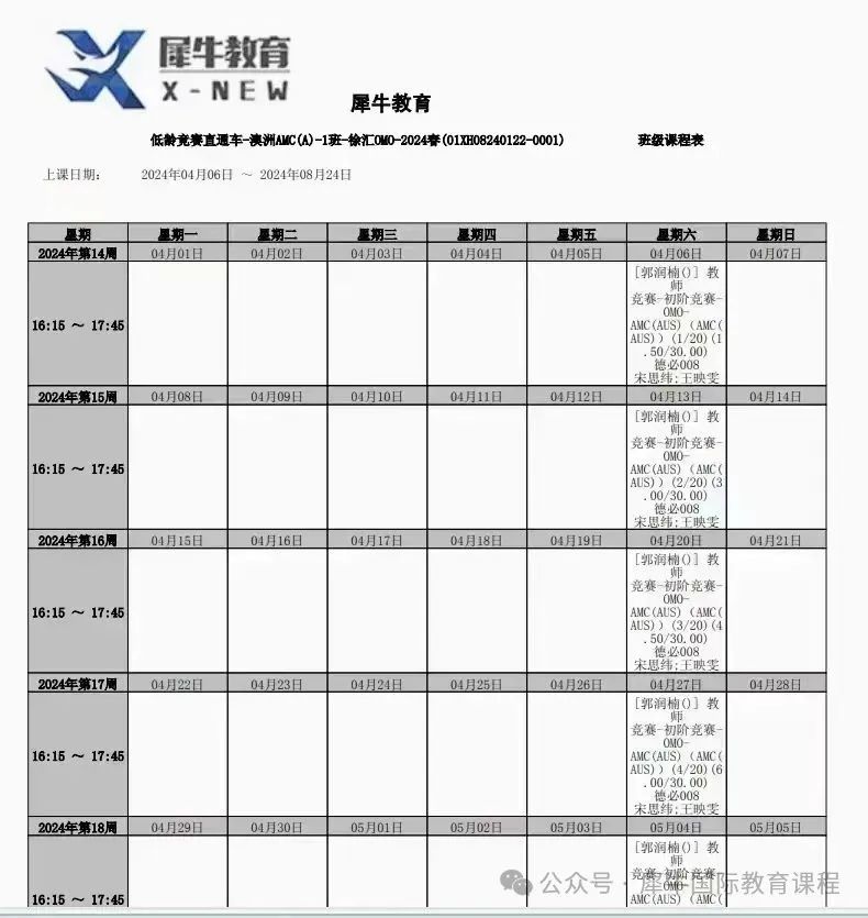 澳洲AMC竞赛