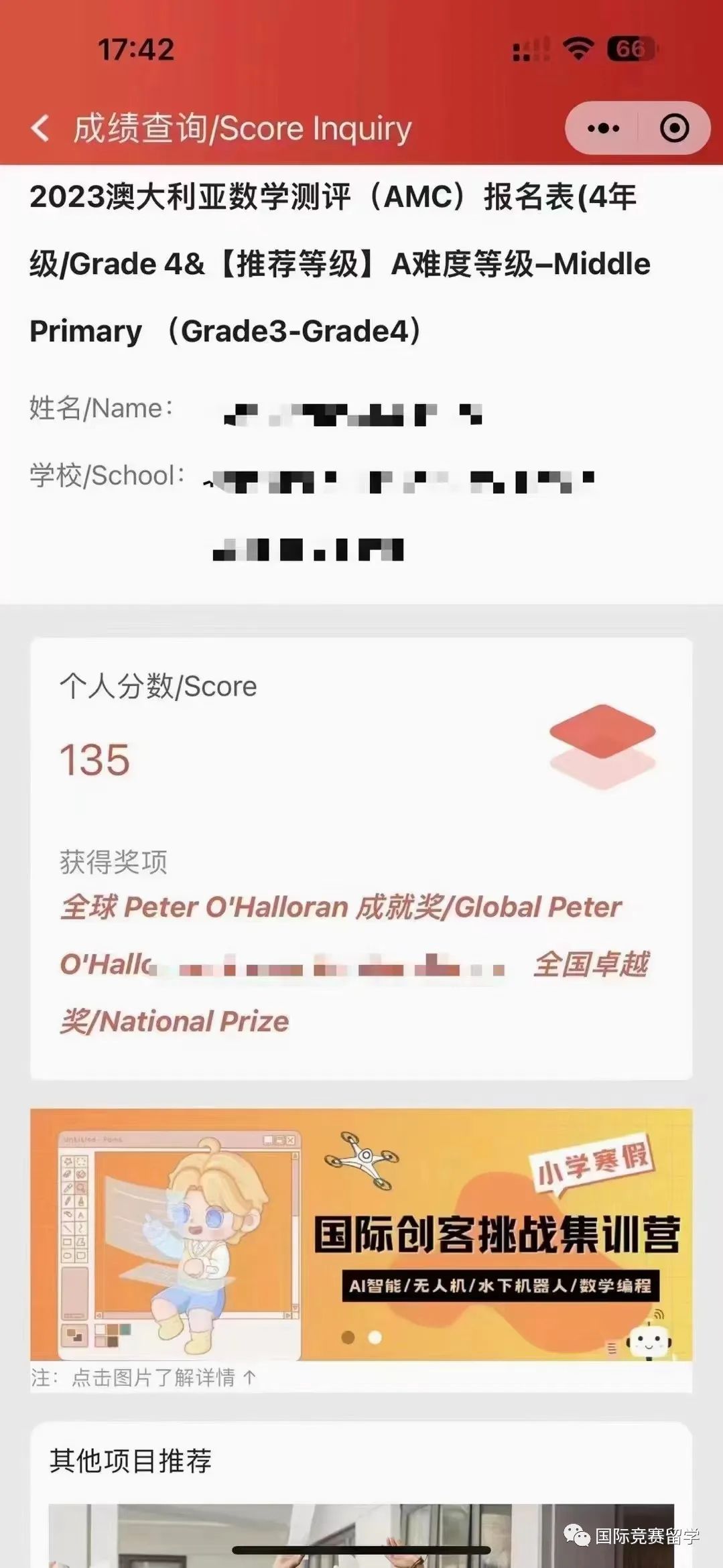 澳洲AMC竞赛