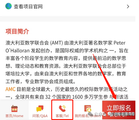 澳洲AMC数学竞赛