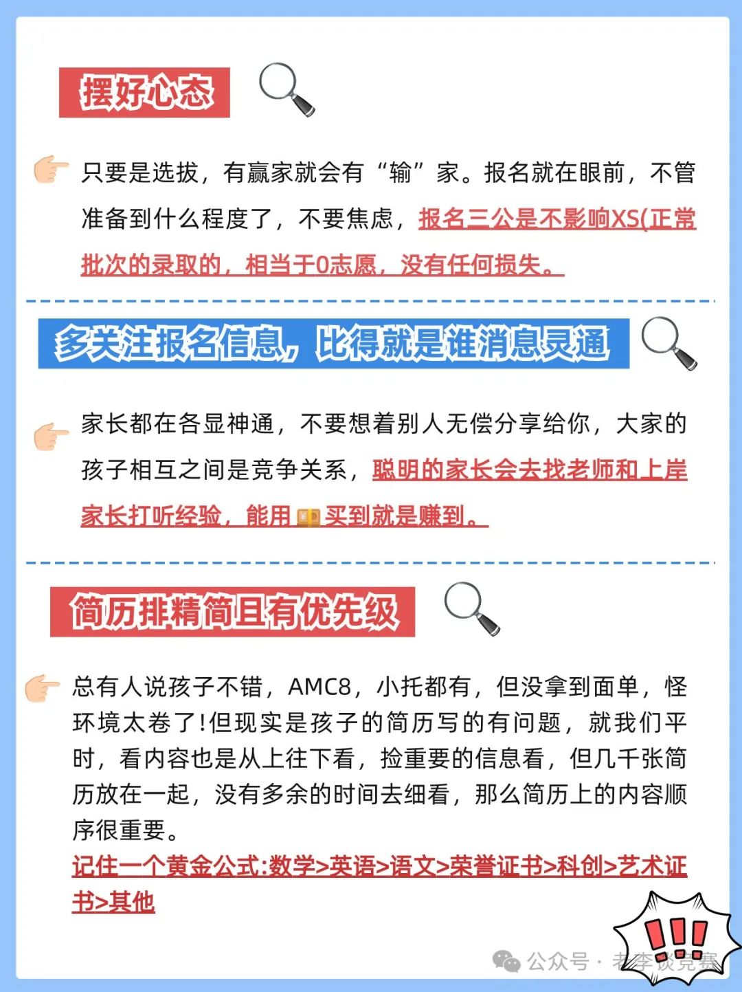 上海三公