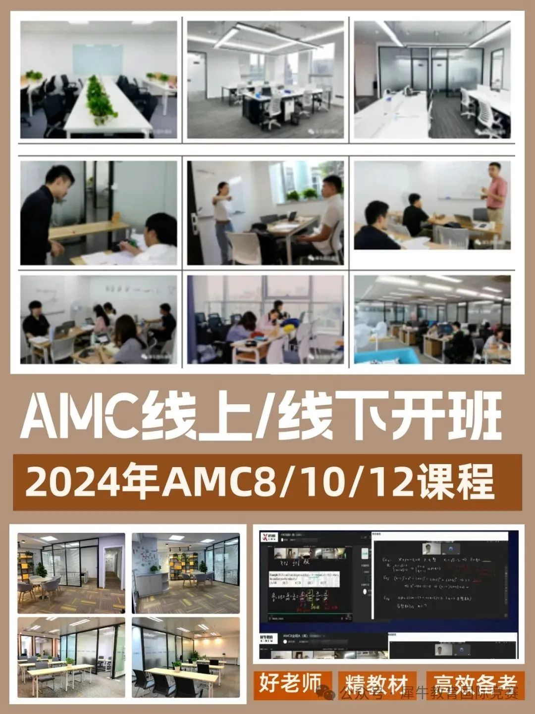 AMC8