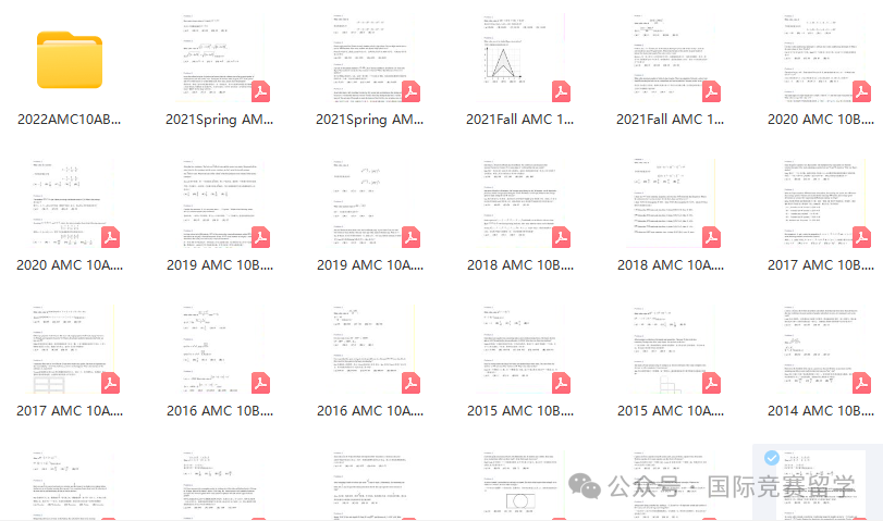 AMC数学竞赛