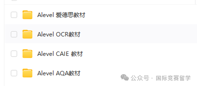 ALevel课程