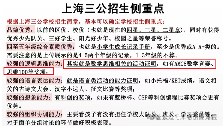 AMC8数学竞赛