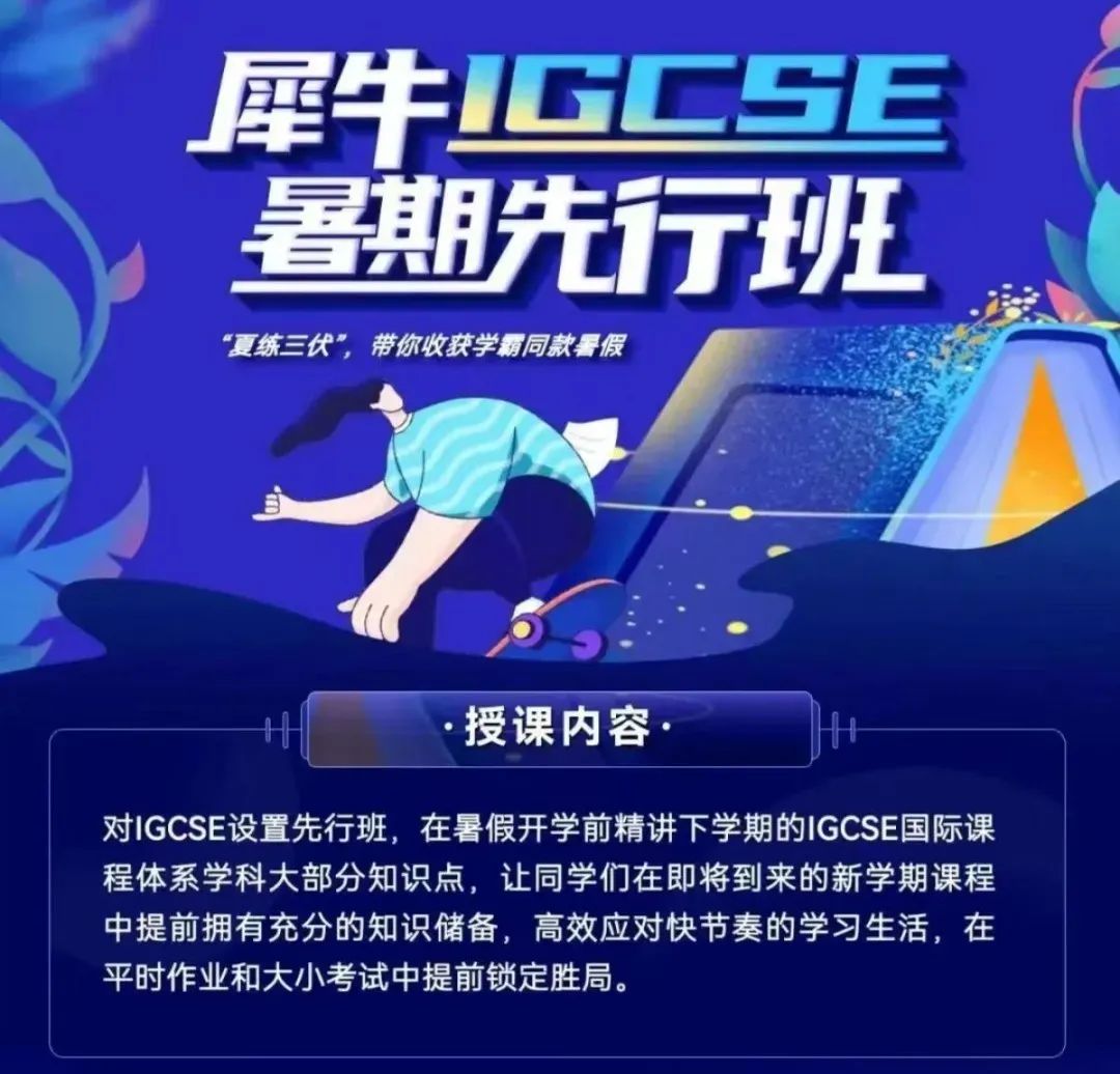 IGCSE课程成绩