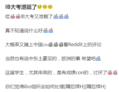 IB大考