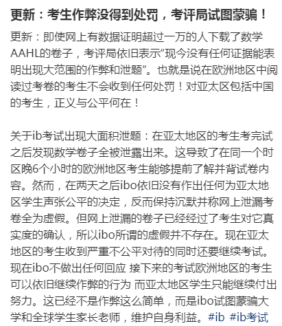 IB大考