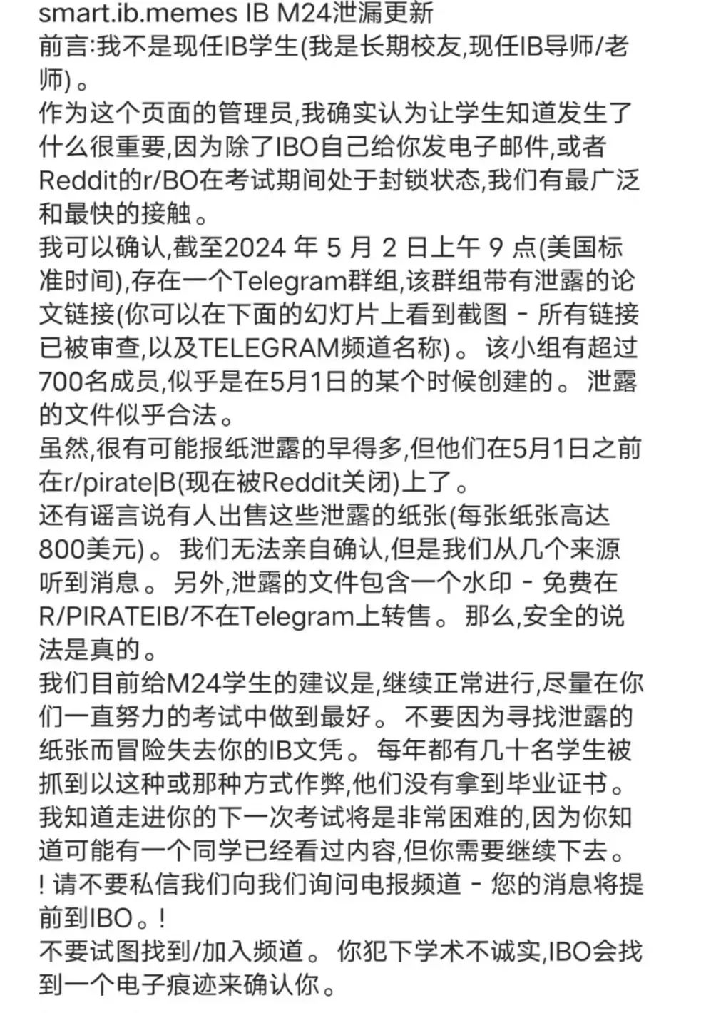 IB大考