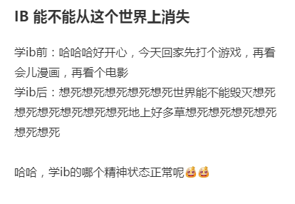 IBDP课程