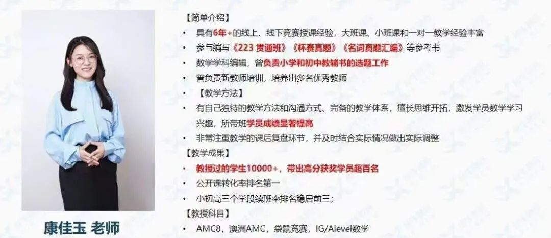 AMC8数学竞赛