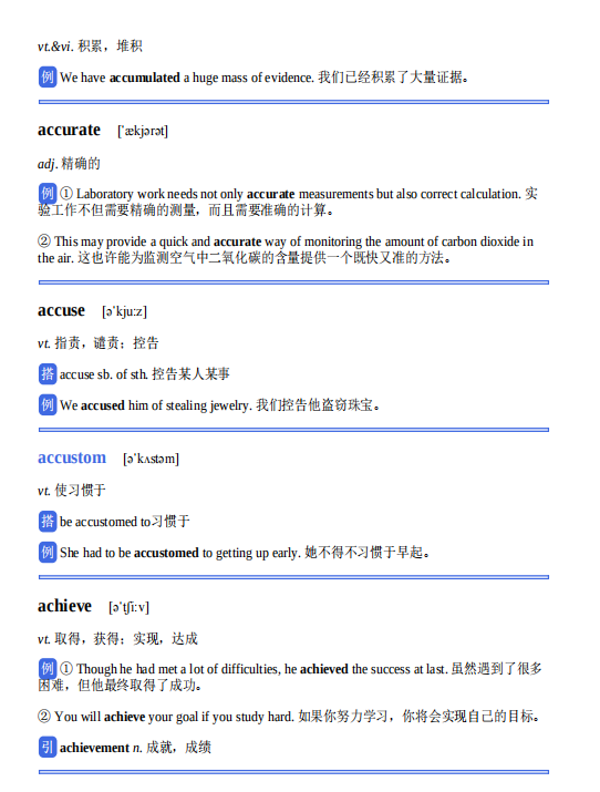 小托福
