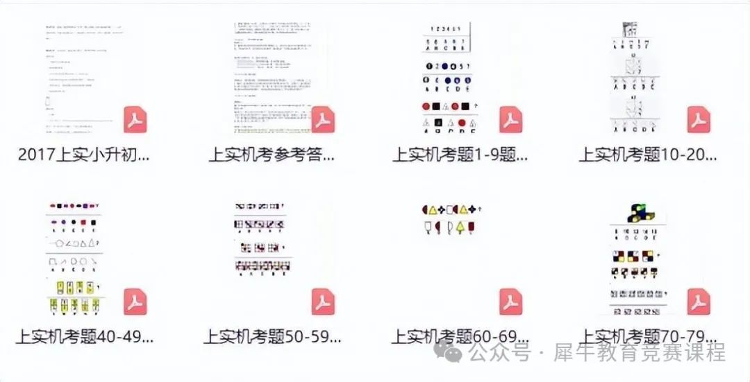 上海三公