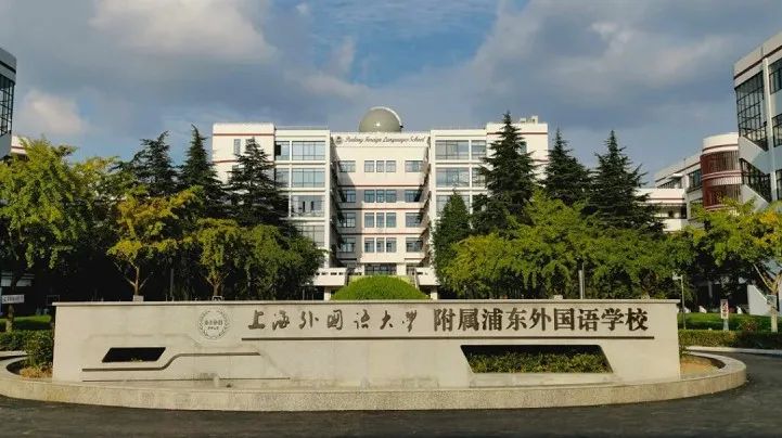 上海三公