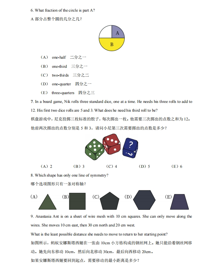 澳洲AMC数学竞赛