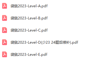 袋鼠数学竞赛