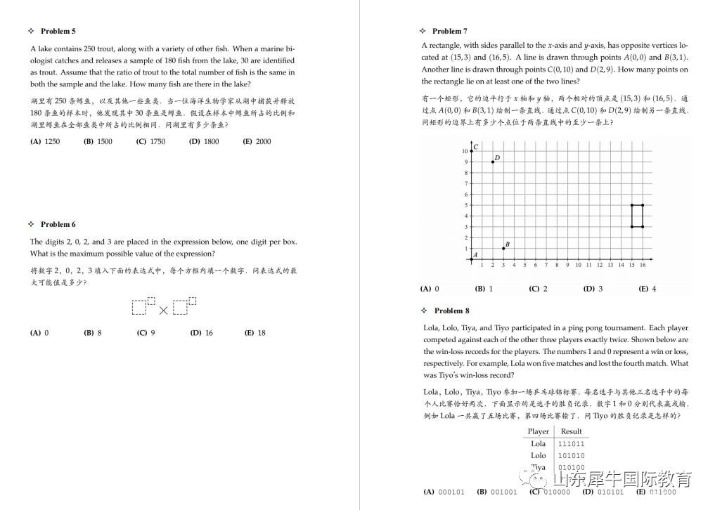 AMC8数学竞赛