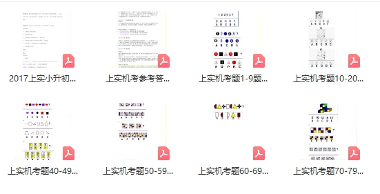 上海三公