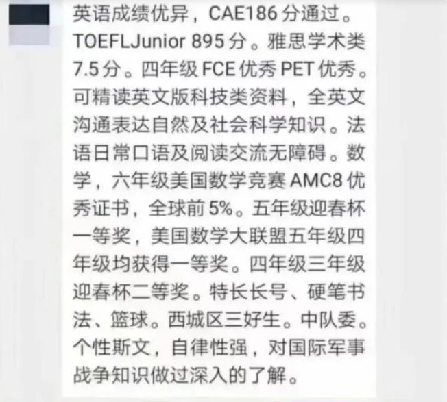 小托福考试