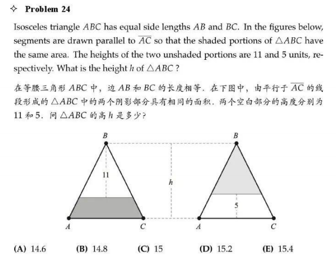 AMC8数学竞赛