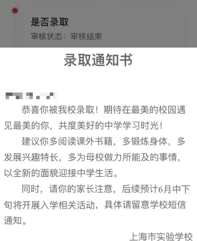 上海三公