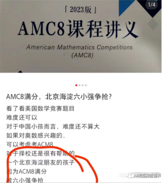 AMC8