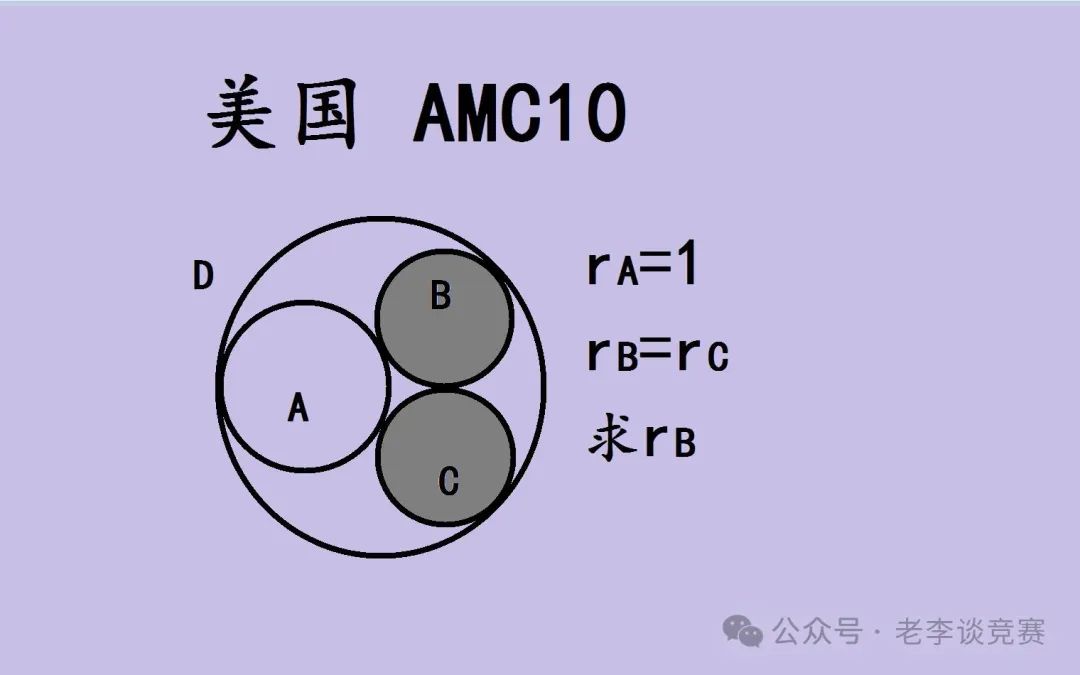 AMC10数学竞赛
