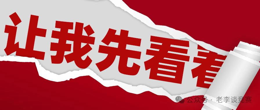 国际数学竞赛